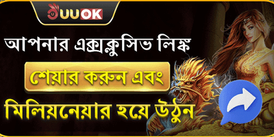 রেফারেল বোনাস প্রোগ্রাম